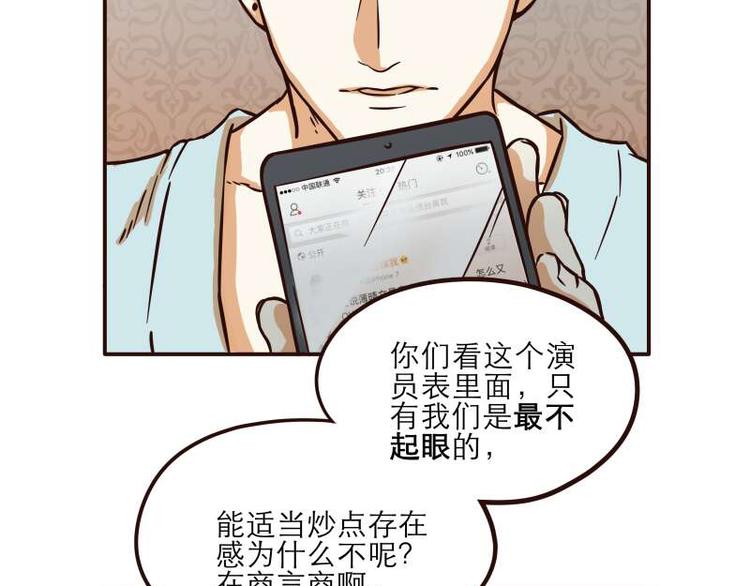 玩火自焚的意思漫画,第24话2图