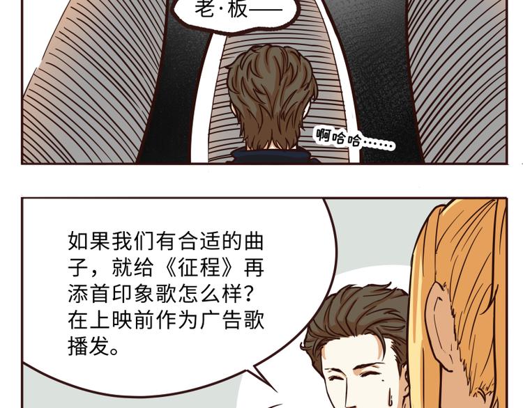 玩火柴人漫画,第41话1图