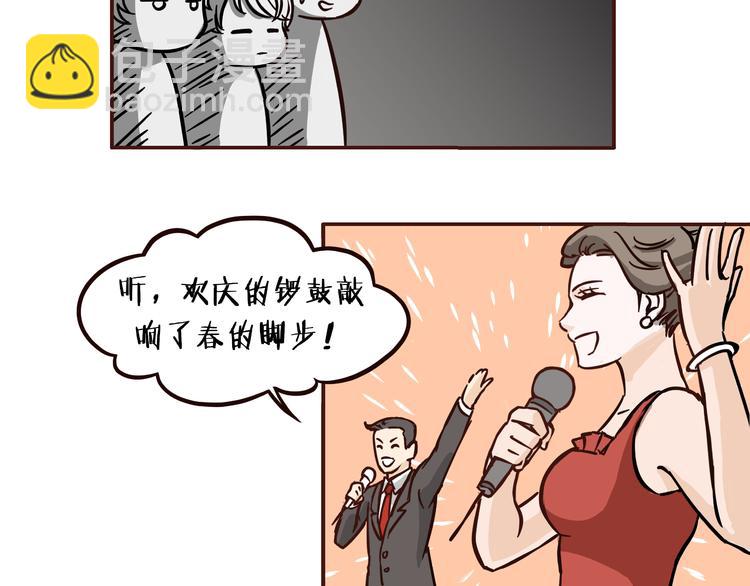 《玩火》讲的什么漫画,第3话1图