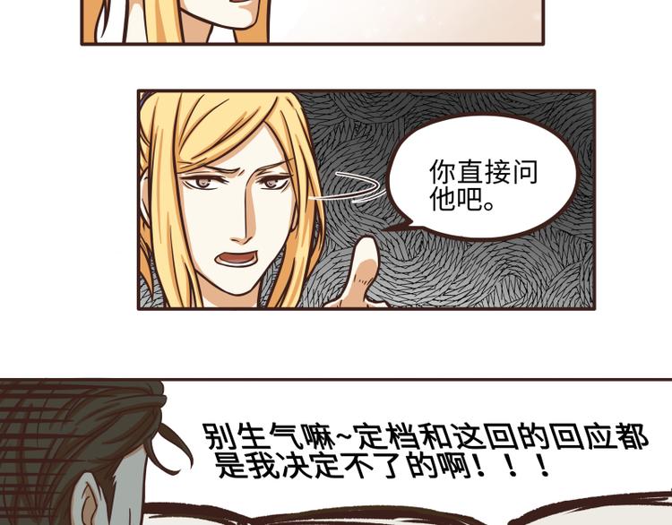玩火舞蹈blackpink漫画,第37话1图