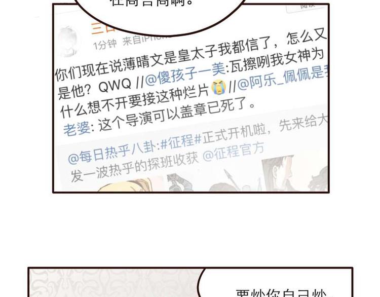 玩火会尿床是真的吗漫画,第24话1图