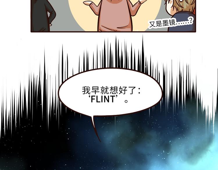 玩火玩家漫画,第34话2图