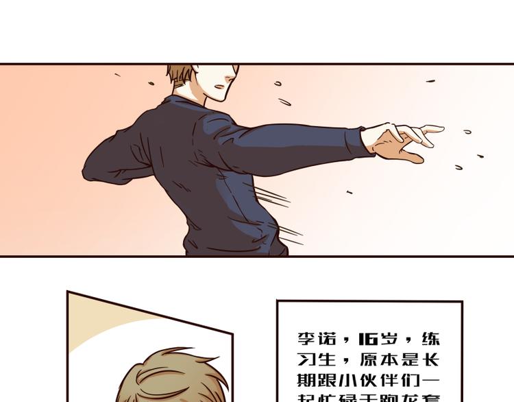 玩火柴人漫画,第17话1图