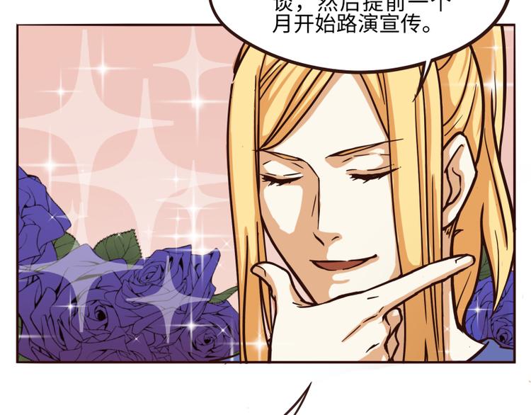 玩火教程歌词漫画,第41话2图