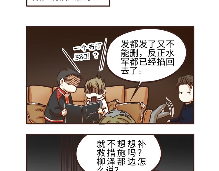 玩火舞蹈blackpink漫画,第37话1图
