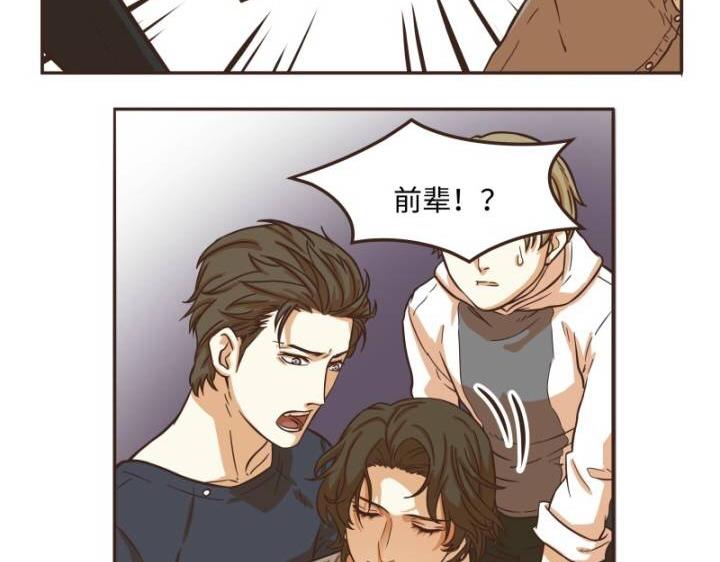 《玩火》讲的什么漫画,第43话2图