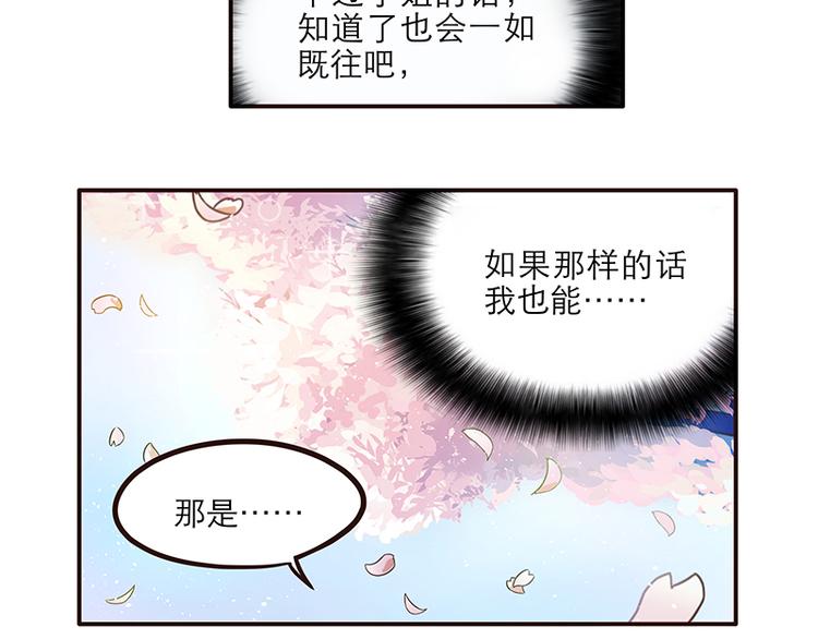 玩火柴人漫画,第22话2图