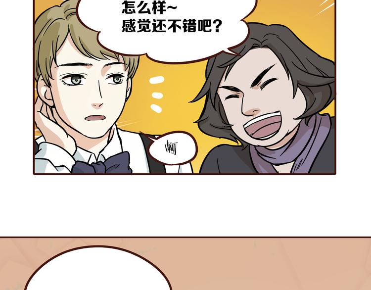 玩火玩家漫画,第6话2图