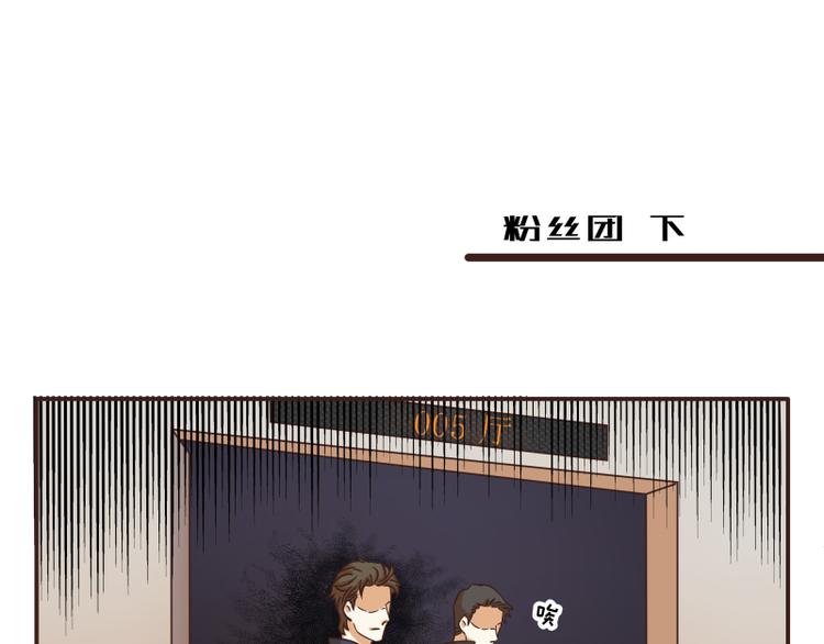 玩火攻略漫画,第46话1图