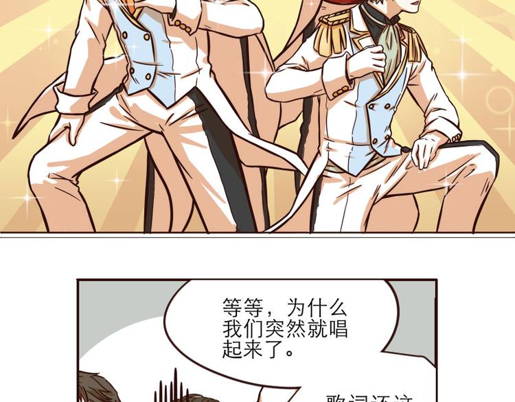 玩火炮漫画,番外2图