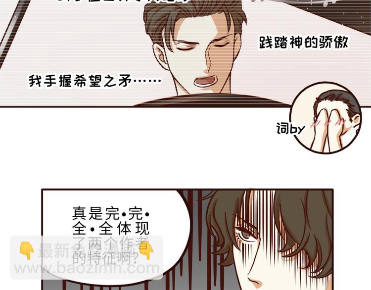 玩火的教程视频漫画,第35话1图