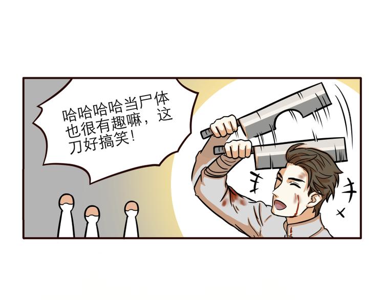 玩火会尿床是真的吗漫画,第15话2图