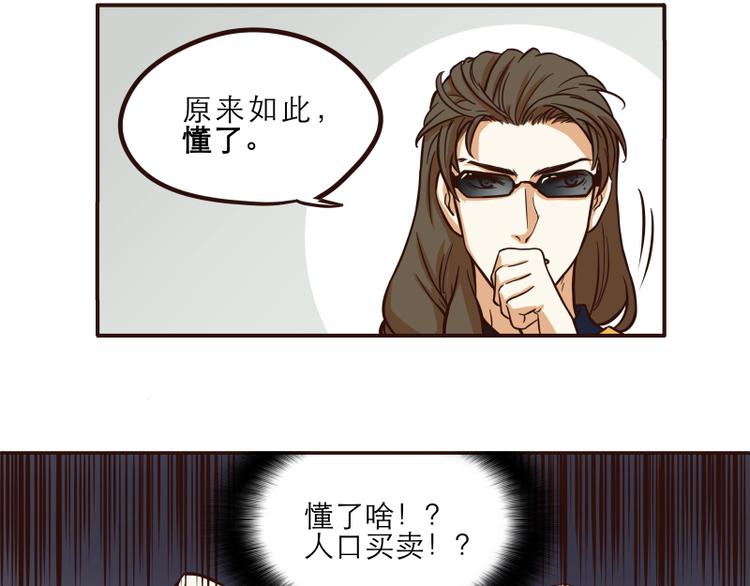 玩火舞蹈blackpink漫画,第27话1图
