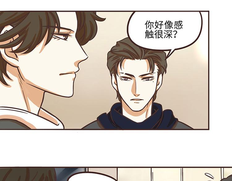 玩火有什么玩法漫画,第40话2图