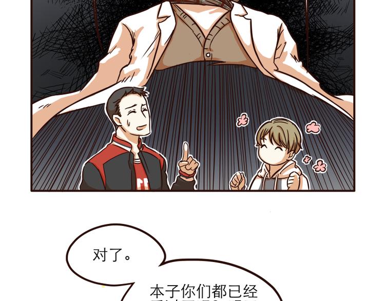 玩火柴人漫画,第19话1图