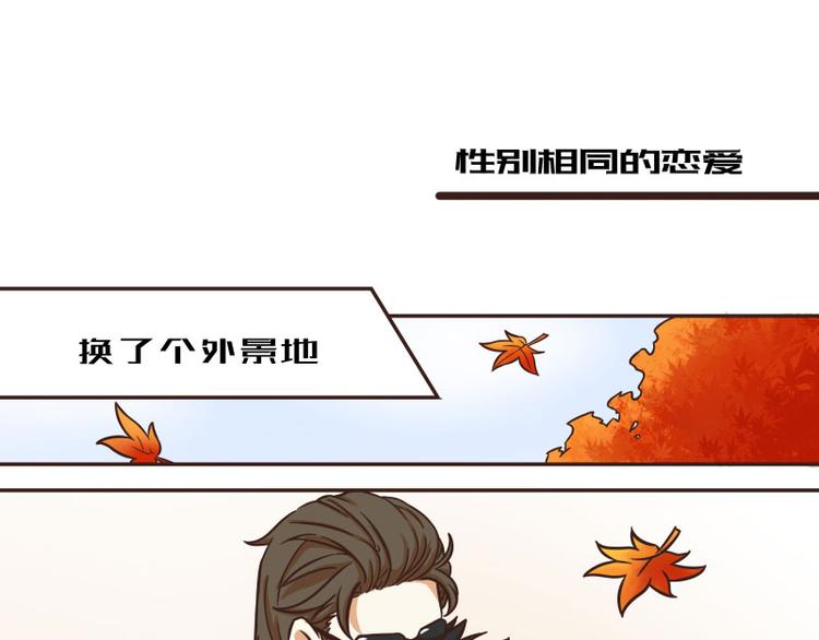 玩火会尿床是真的吗漫画,第30话1图