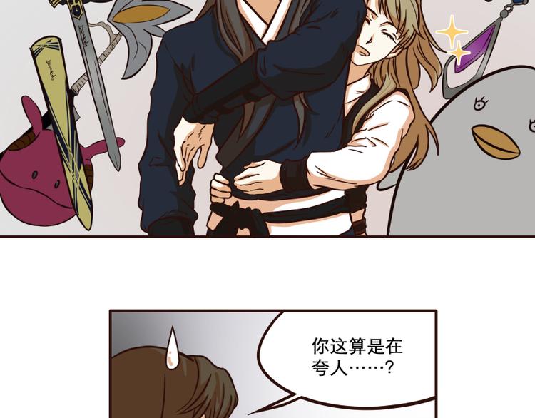 玩火任务怎么做漫画,第26话1图