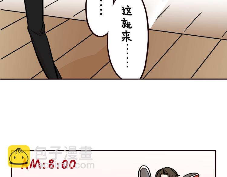 玩火的教程视频漫画,第2话2图