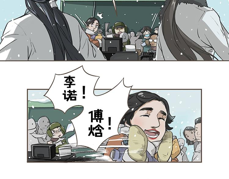 玩火在线观看免费完整版漫画,第1话 片场三基友2图