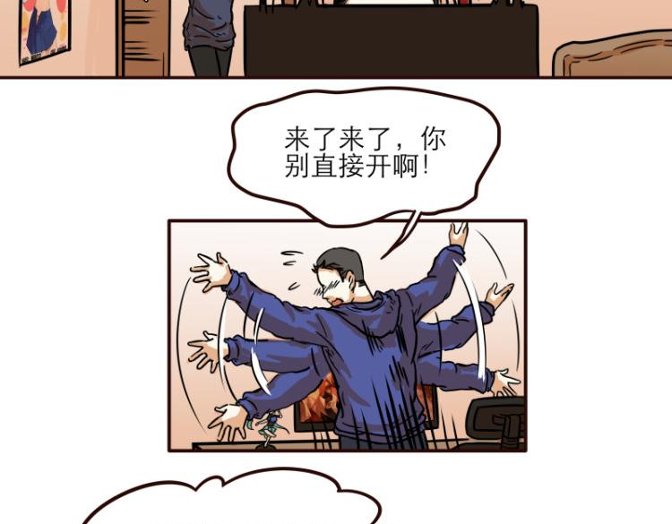 玩火柴人漫画,第16话2图