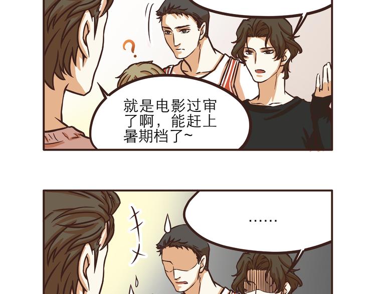 玩火的教程视频漫画,第32话2图