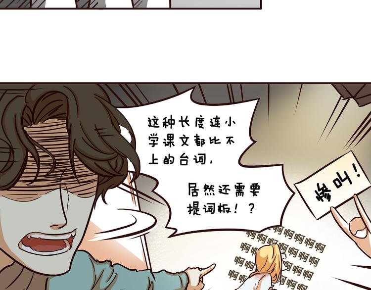 玩火者必自焚漫画,第14话2图