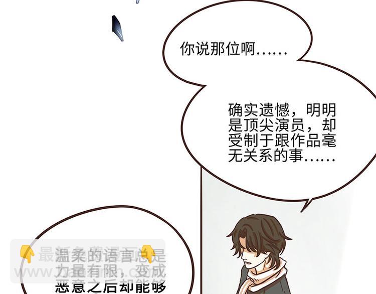 玩火有什么玩法漫画,第40话2图