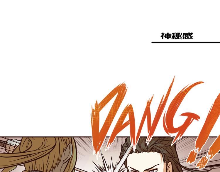 玩火任务怎么做漫画,第25话1图