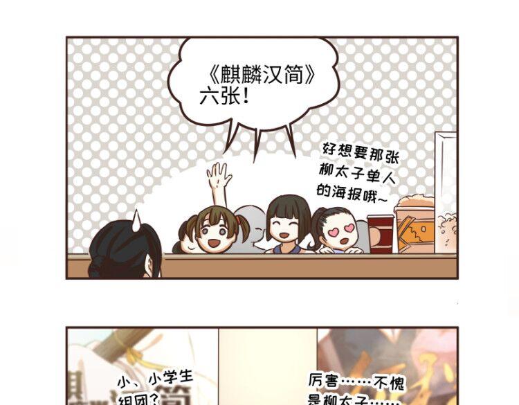 玩火柴人漫画,第44话2图