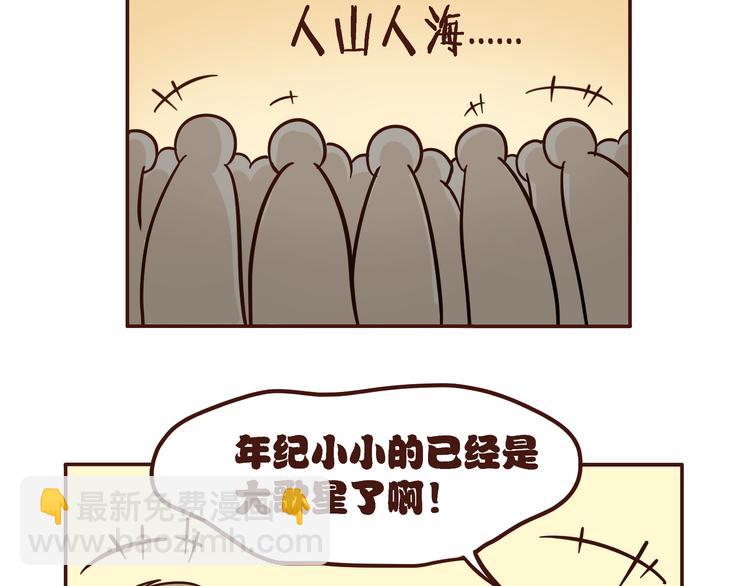 玩火会尿床是真的吗漫画,第5话2图