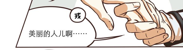 玩火玩家漫画,第30话2图