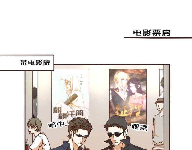 玩火任务怎么做漫画,第44话1图