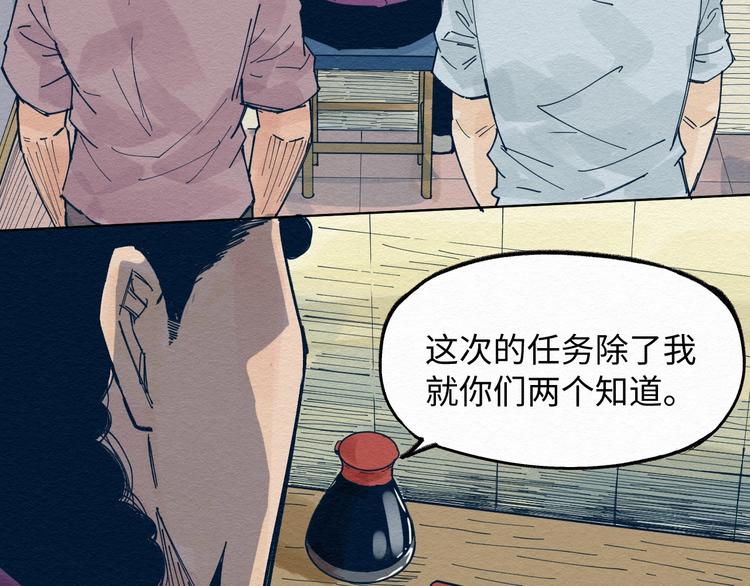 穷兄极恶漫画,第4话 我不要脸的吗？1图