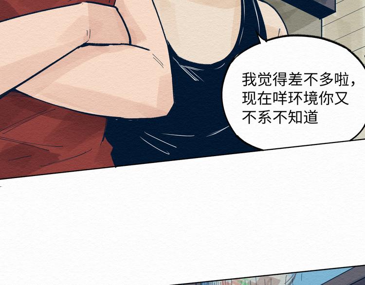 穷兄极恶漫画,第4话 我不要脸的吗？2图