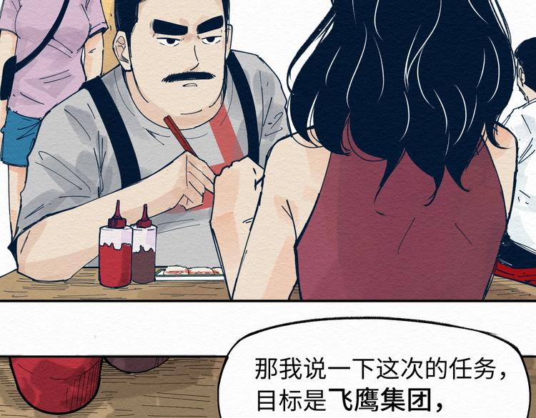 穷凶极恶live漫画,第7话 那个家伙出现了1图