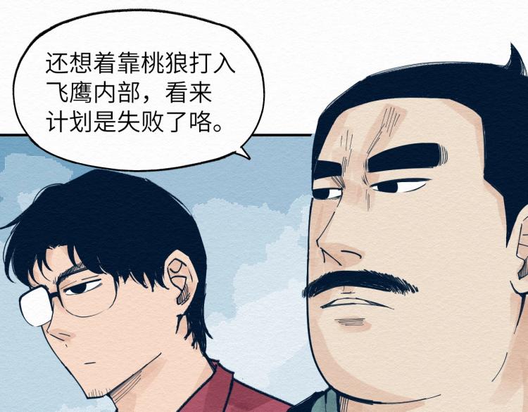 穷凶极恶live漫画,第10话 潜入1图