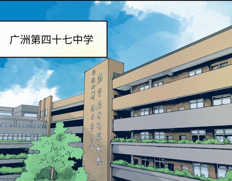 穷凶极恶live漫画,第6话 说谎可太难了！1图