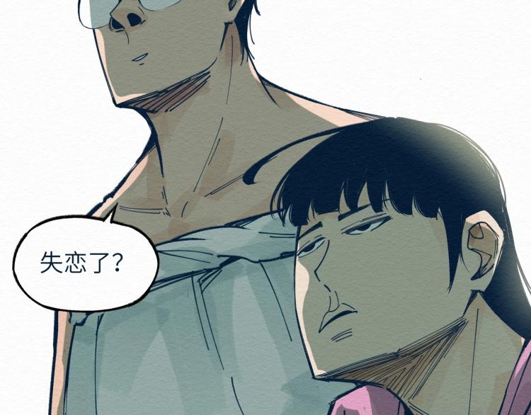 穷兄极恶漫画,第12话 别动我妹妹！2图