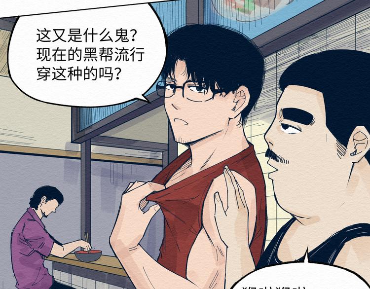 穷兄极恶漫画,第4话 我不要脸的吗？1图