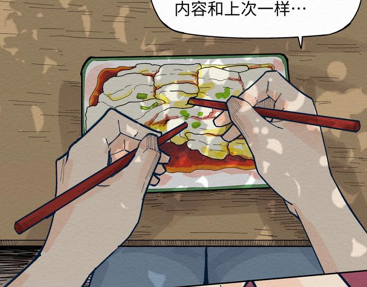 穷凶极恶live漫画,第7话 那个家伙出现了2图