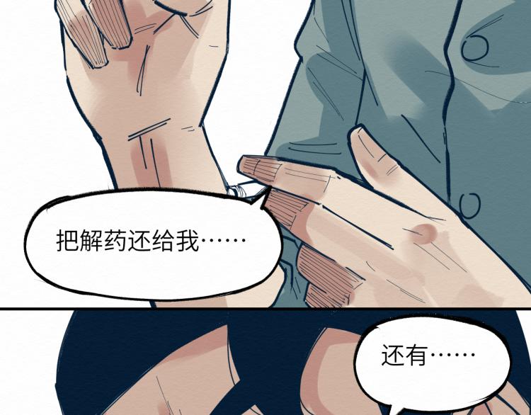 穷凶极恶bylive漫画,大战一触即发，可惜了！1图