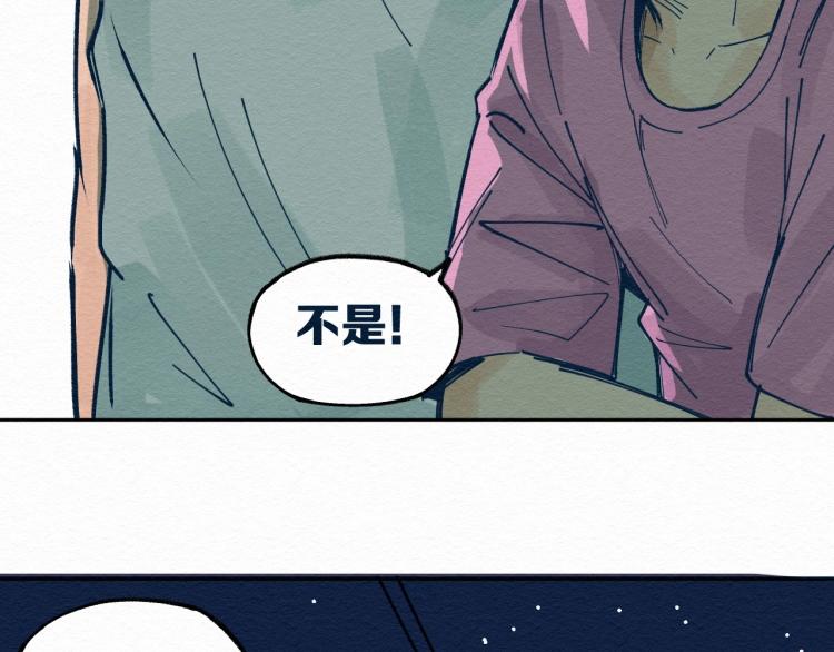 穷兄极恶漫画,第12话 别动我妹妹！1图
