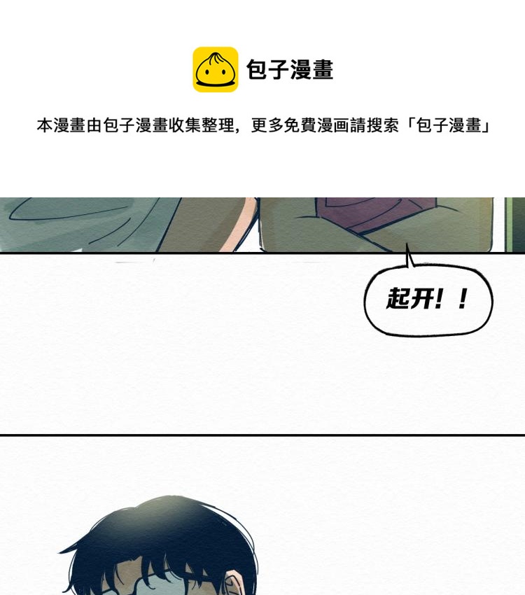 穷兄极恶漫画,第12话 别动我妹妹！1图