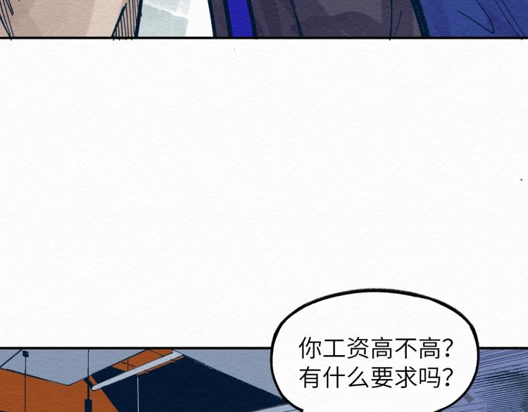 穷兄极恶漫画,第11话 社死现场1图