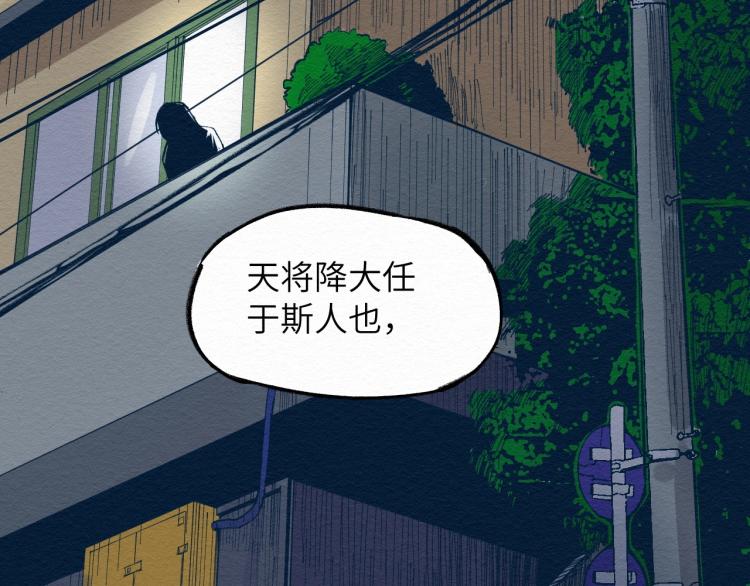 穷凶极恶live漫画,第12话 别动我妹妹！2图