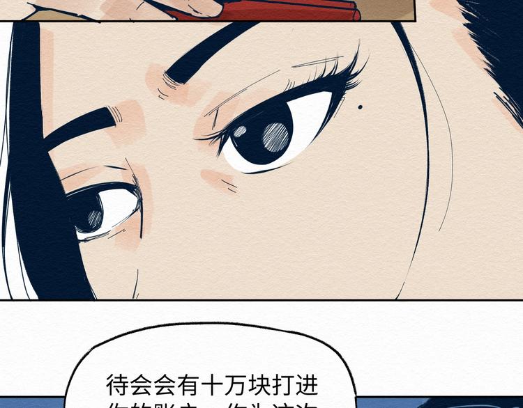 穷凶极恶live漫画,第7话 那个家伙出现了1图