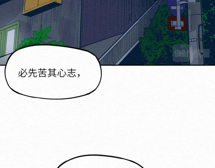 穷兄极恶漫画,第12话 别动我妹妹！1图