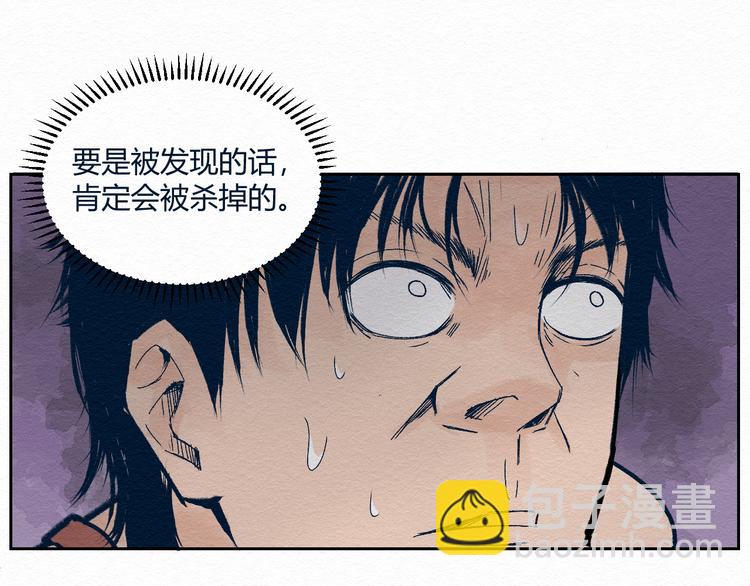 穷凶极恶live漫画,第2话 你妹2图
