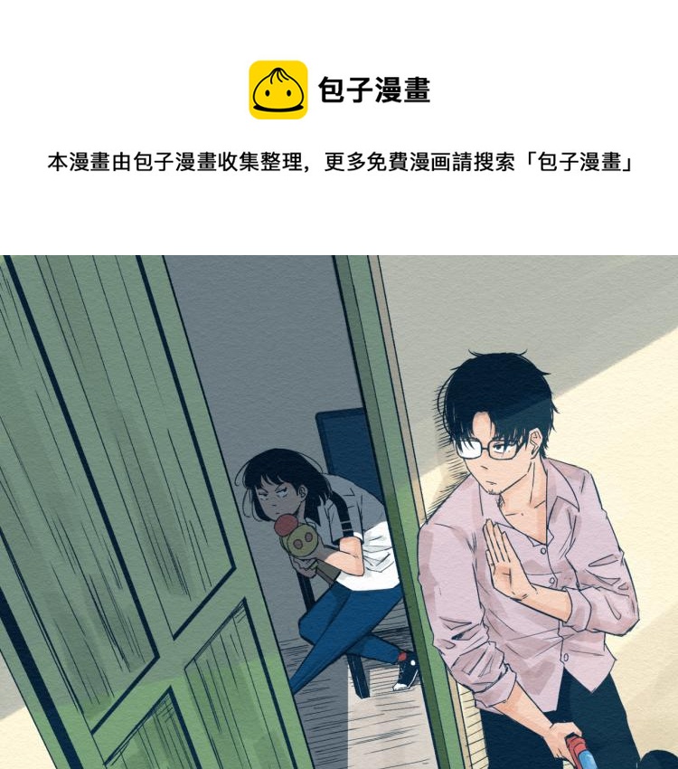 穷兄极恶漫画,第11话 社死现场1图