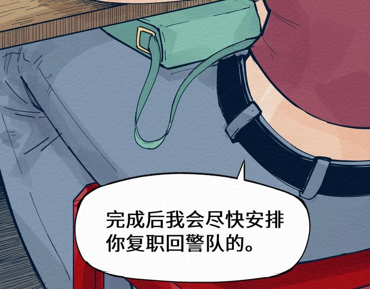 穷兄极恶漫画,第7话 那个家伙出现了2图